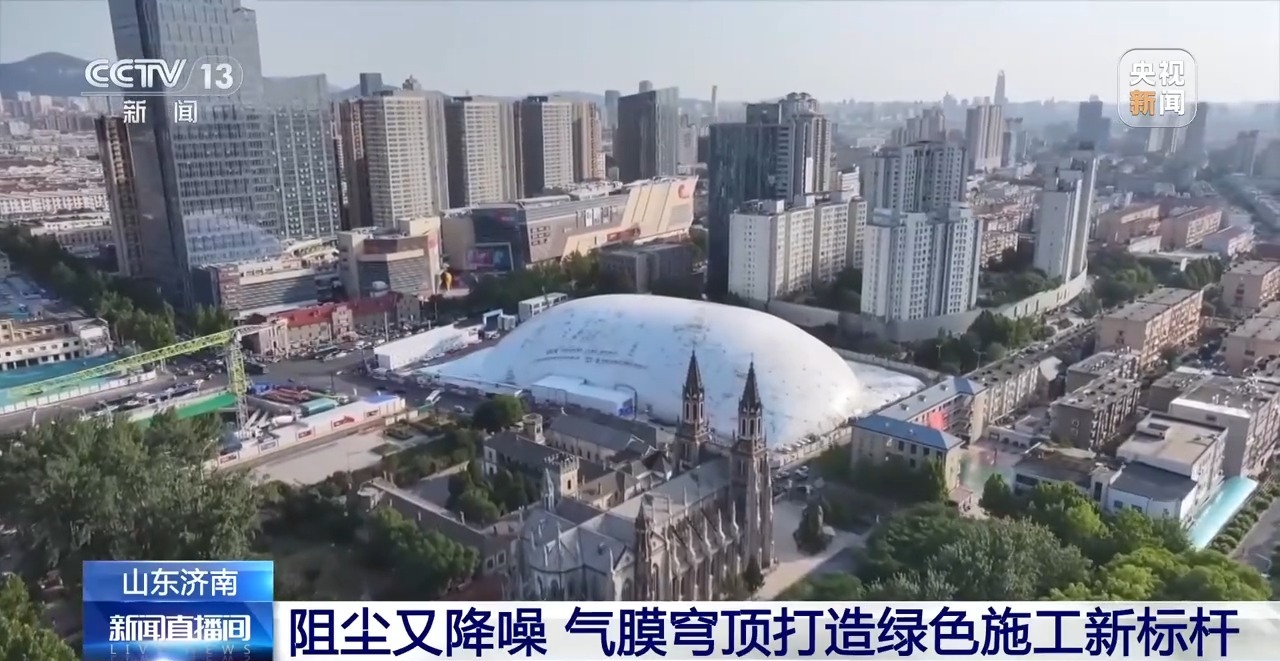 施工也有静音模式 揭秘城市“巨型抱枕”里的黑科技