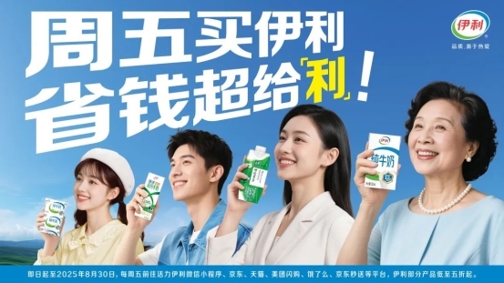 潘刚带领伊利以创新满足多元需求 让健康乳品惠及千家万户