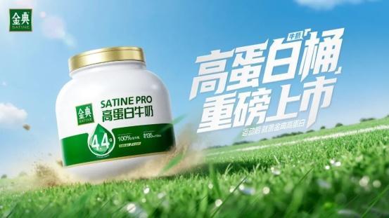 伊利牛奶持续拓展创新边界 全方位满足不同人群的需求