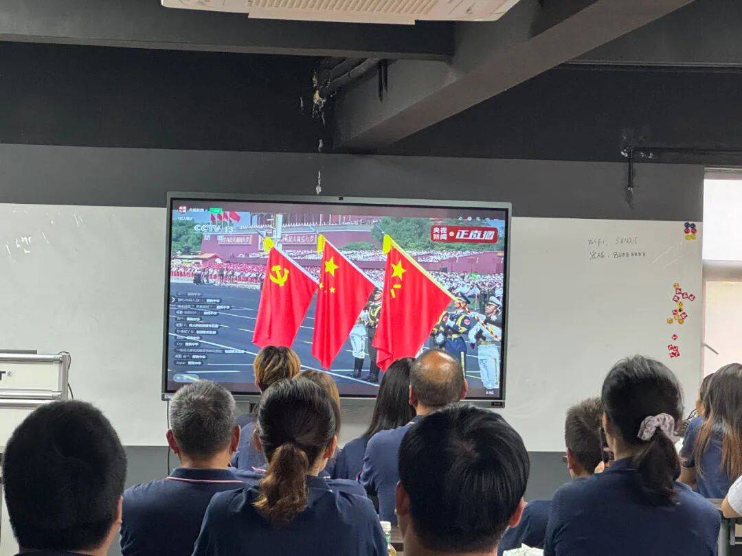 铭记历史砥砺前行——兴千田集团组织观看九三阅兵仪式